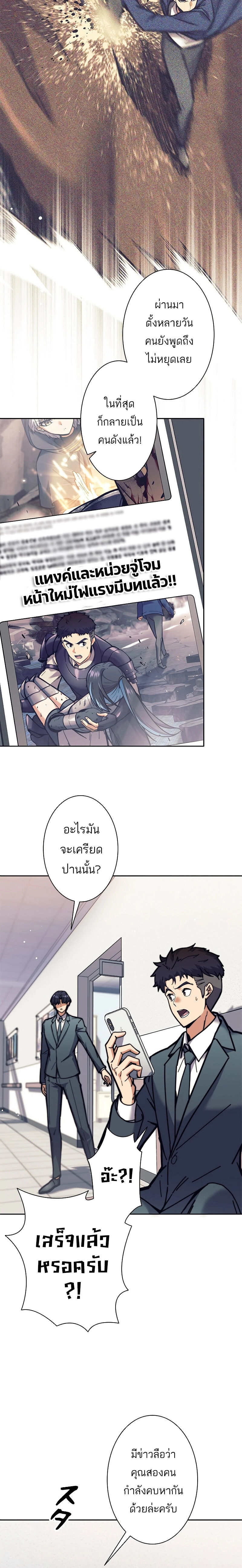 I’m an Ex-class Hunter ผมคือฮันเตอร์คลาส EX ตอนที่ 31 แปลไทย