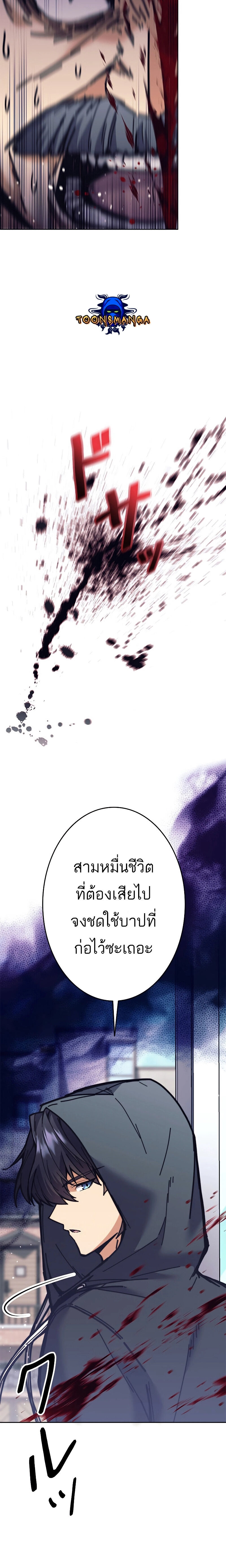 I’m an Ex-class Hunter ผมคือฮันเตอร์คลาส EX ตอนที่ 31 แปลไทย