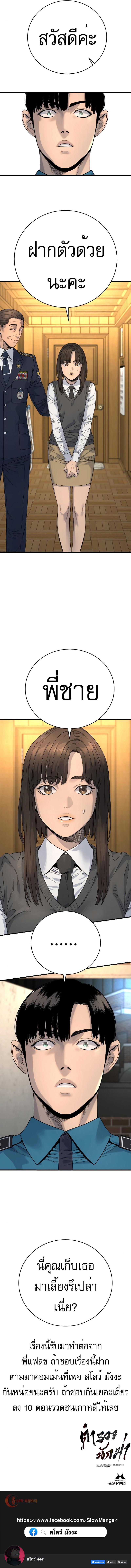 Return of the Bloodthirsty Police ตำรวจนักฆ่า ตอนที่ 33 แปลไทย