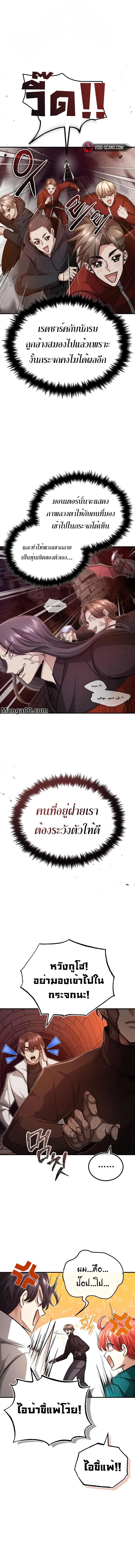 Regressor’s Life After Retirement ตอนที่ 12 แปลไทย