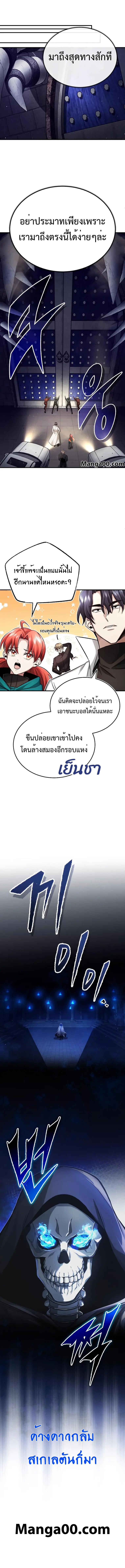 Regressor’s Life After Retirement ตอนที่ 12 แปลไทย