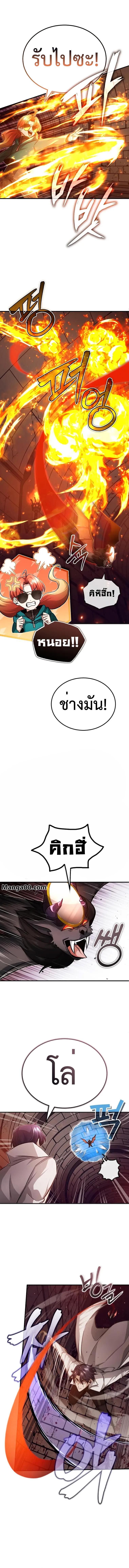 Regressor’s Life After Retirement ตอนที่ 12 แปลไทย