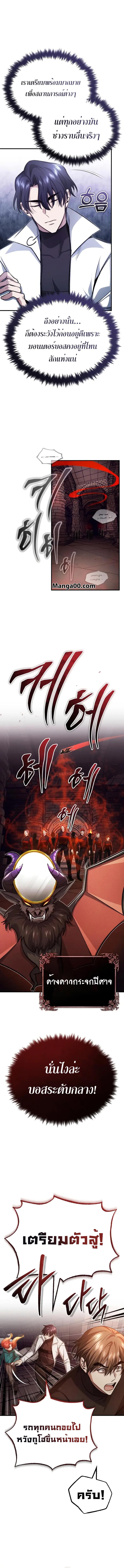 Regressor’s Life After Retirement ตอนที่ 12 แปลไทย