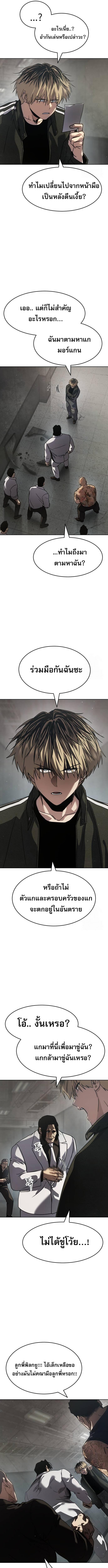 Laws of The Good Child ตอนที่ 34 แปลไทย