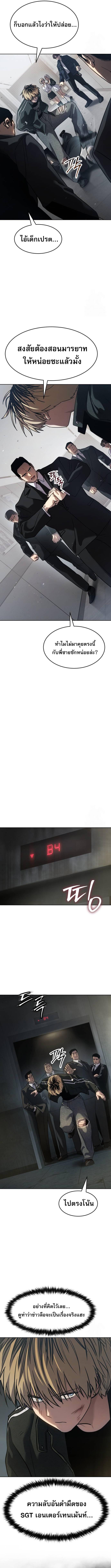 Laws of The Good Child ตอนที่ 34 แปลไทย