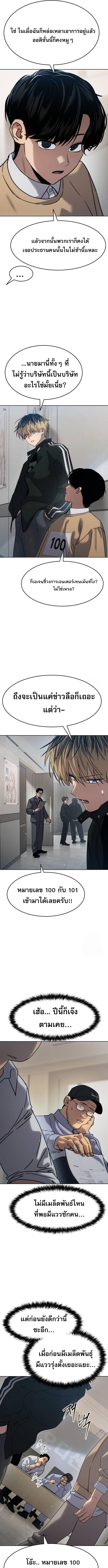 Laws of The Good Child ตอนที่ 34 แปลไทย