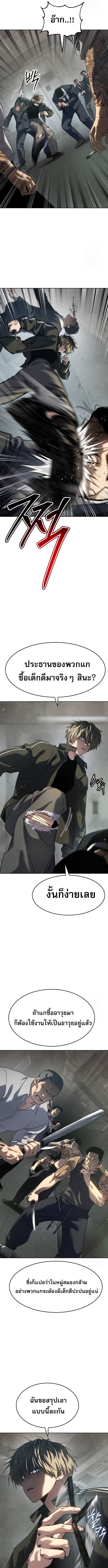 Laws of The Good Child ตอนที่ 34 แปลไทย