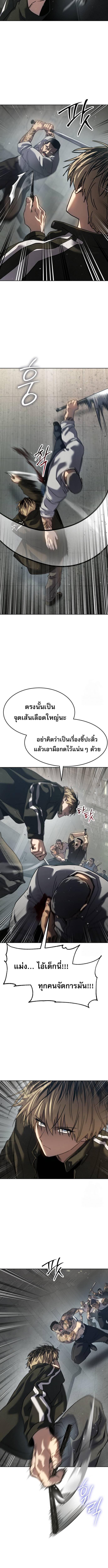 Laws of The Good Child ตอนที่ 34 แปลไทย