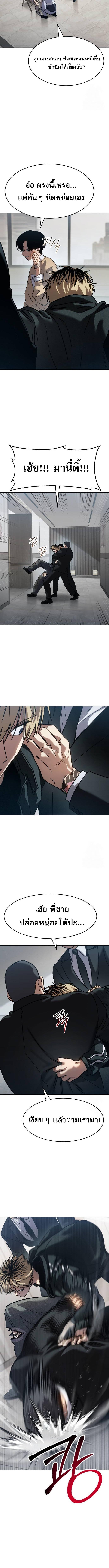 Laws of The Good Child ตอนที่ 34 แปลไทย