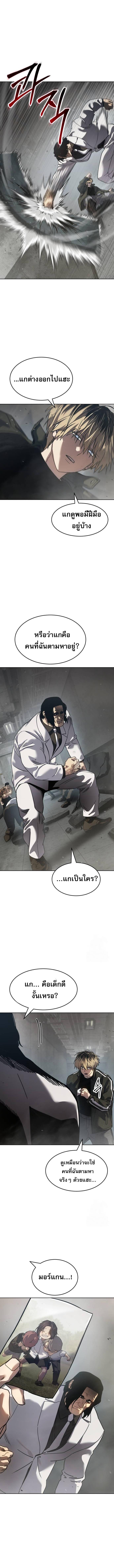 Laws of The Good Child ตอนที่ 34 แปลไทย