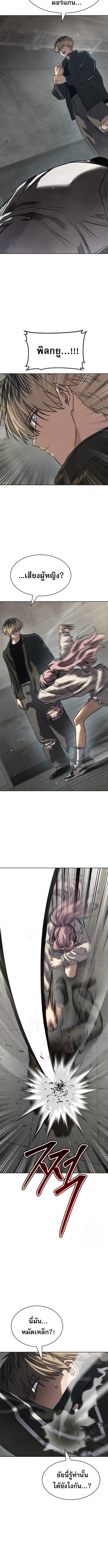 Laws of The Good Child ตอนที่ 34 แปลไทย