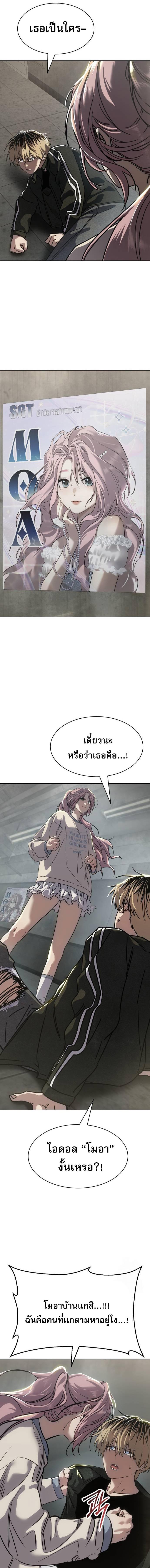 Laws of The Good Child ตอนที่ 34 แปลไทย