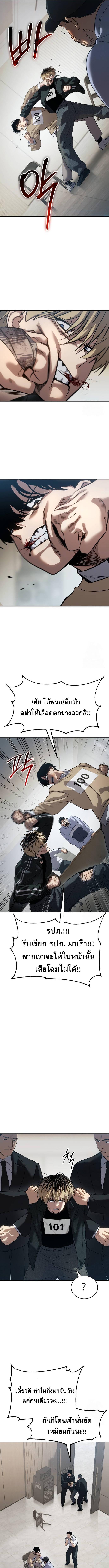 Laws of The Good Child ตอนที่ 34 แปลไทย