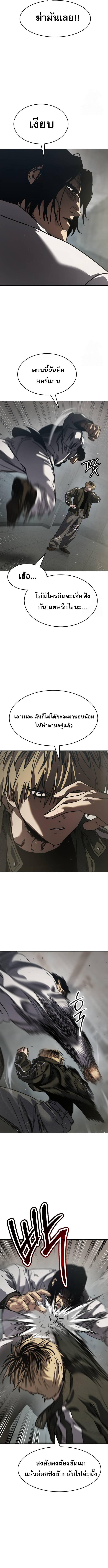 Laws of The Good Child ตอนที่ 34 แปลไทย