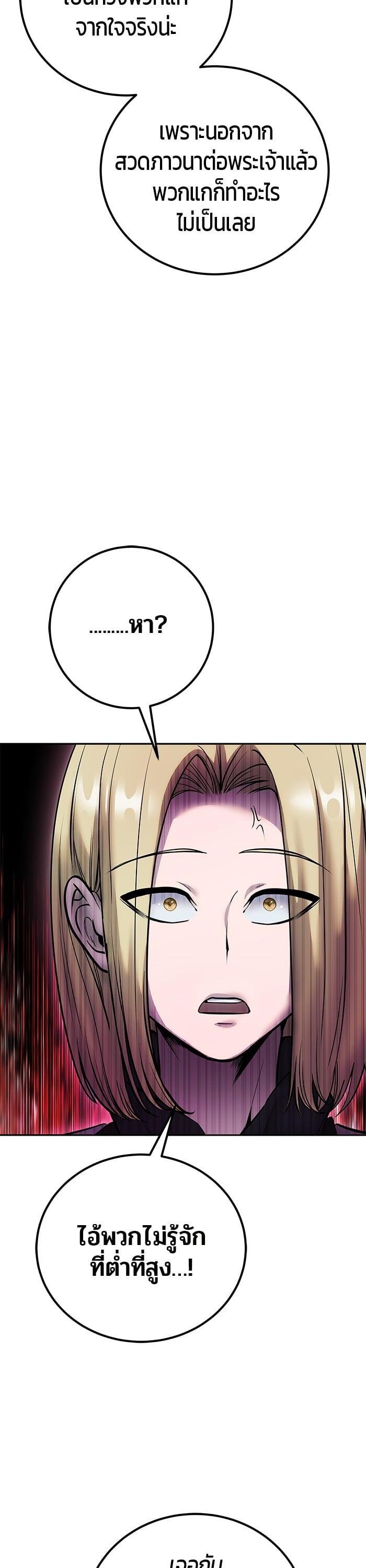 I was more overpowered than the hero, so I hid my power! แกร่งเกินผู้กล้า แต่ซ่าไม่ได้ ตอนที่ 46 แปลไทย