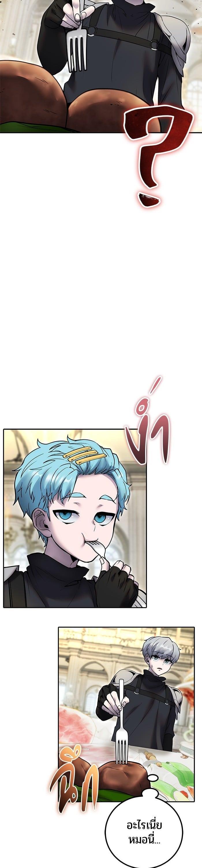 I was more overpowered than the hero, so I hid my power! แกร่งเกินผู้กล้า แต่ซ่าไม่ได้ ตอนที่ 46 แปลไทย