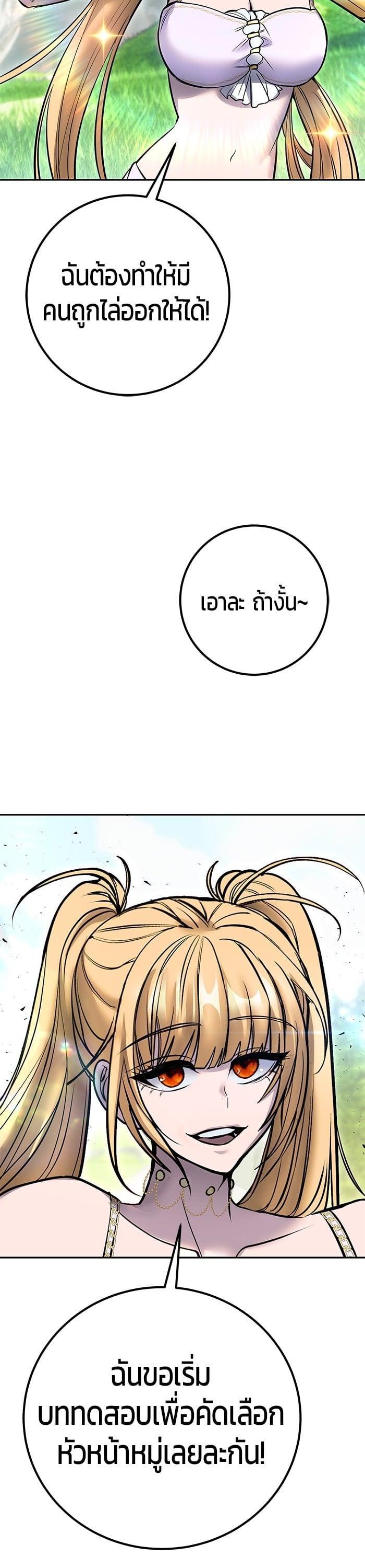 I was more overpowered than the hero, so I hid my power! แกร่งเกินผู้กล้า แต่ซ่าไม่ได้ ตอนที่ 46 แปลไทย