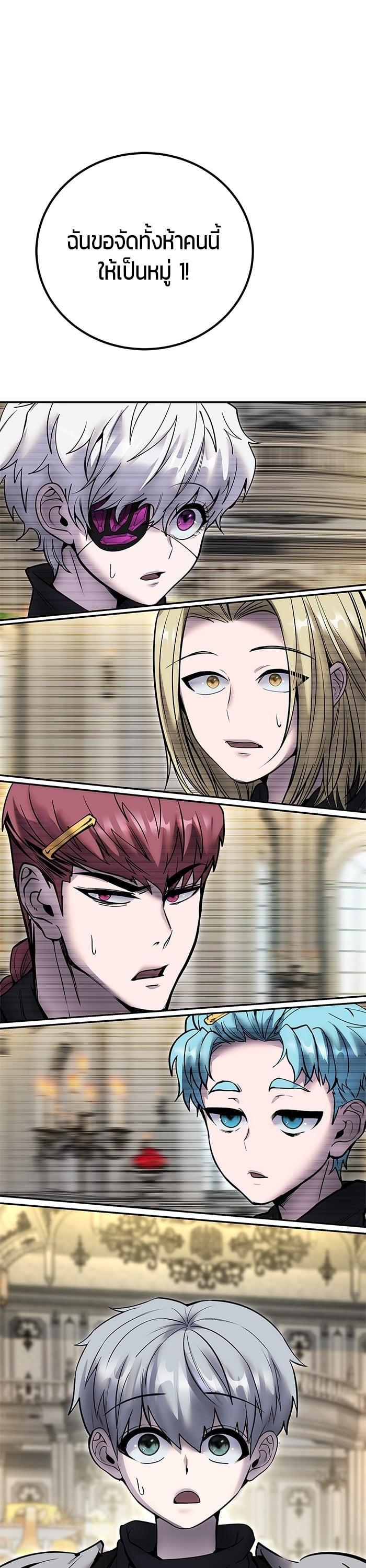 I was more overpowered than the hero, so I hid my power! แกร่งเกินผู้กล้า แต่ซ่าไม่ได้ ตอนที่ 46 แปลไทย