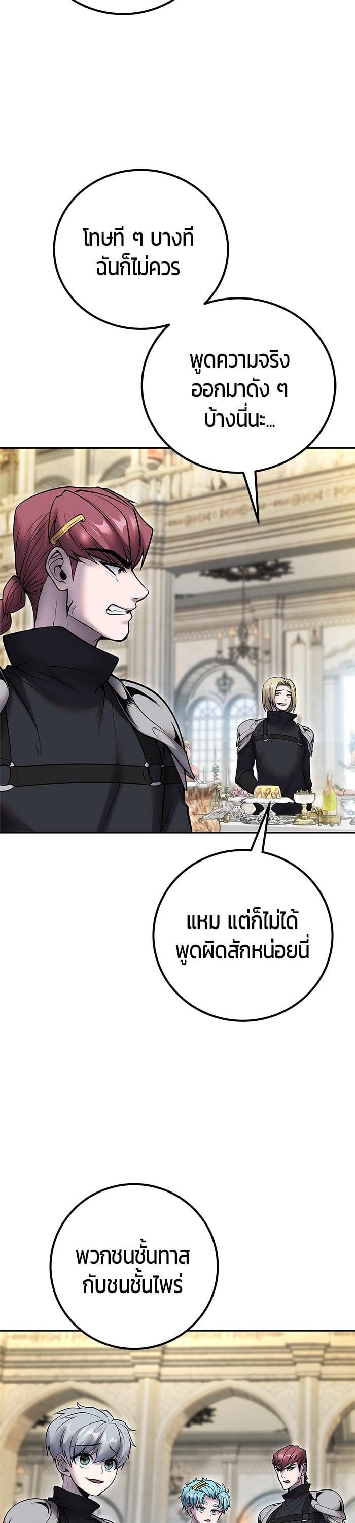 I was more overpowered than the hero, so I hid my power! แกร่งเกินผู้กล้า แต่ซ่าไม่ได้ ตอนที่ 46 แปลไทย