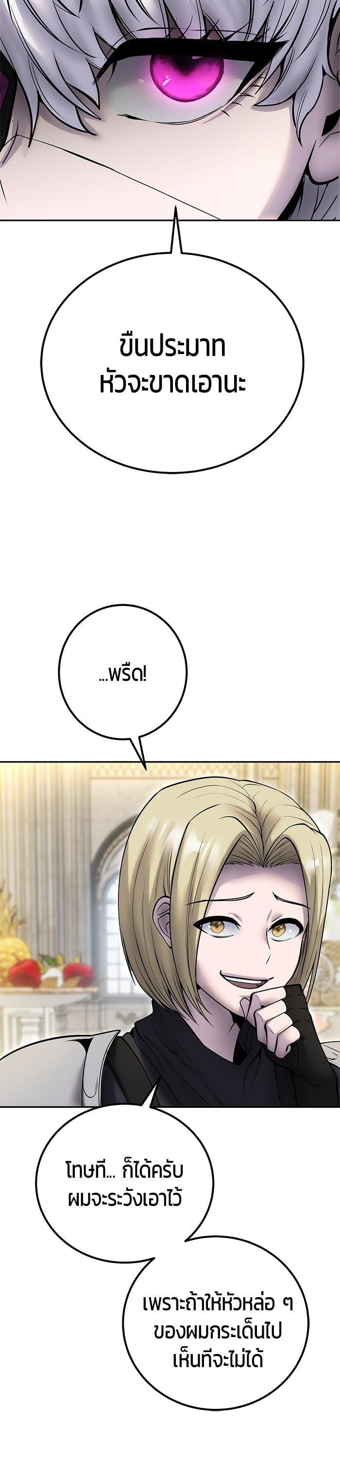 I was more overpowered than the hero, so I hid my power! แกร่งเกินผู้กล้า แต่ซ่าไม่ได้ ตอนที่ 46 แปลไทย