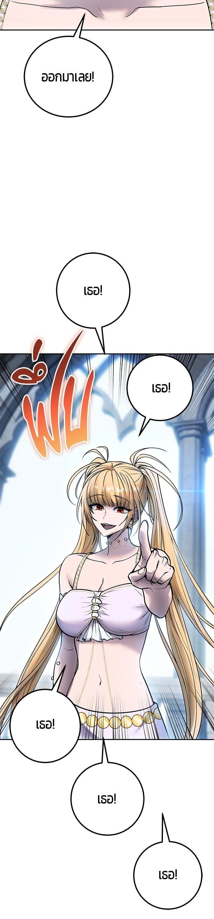 I was more overpowered than the hero, so I hid my power! แกร่งเกินผู้กล้า แต่ซ่าไม่ได้ ตอนที่ 46 แปลไทย