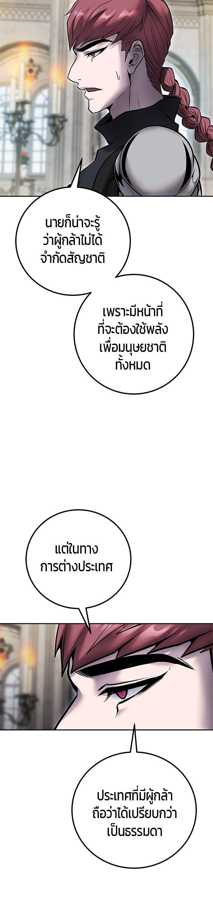 I was more overpowered than the hero, so I hid my power! แกร่งเกินผู้กล้า แต่ซ่าไม่ได้ ตอนที่ 46 แปลไทย