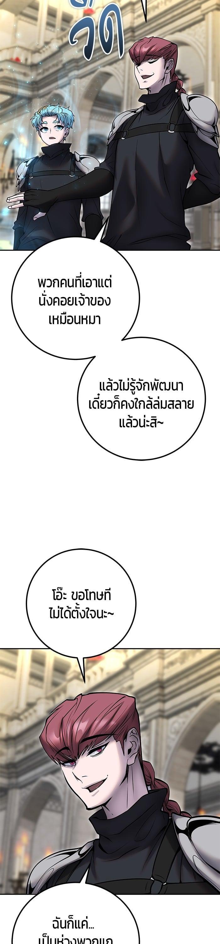 I was more overpowered than the hero, so I hid my power! แกร่งเกินผู้กล้า แต่ซ่าไม่ได้ ตอนที่ 46 แปลไทย