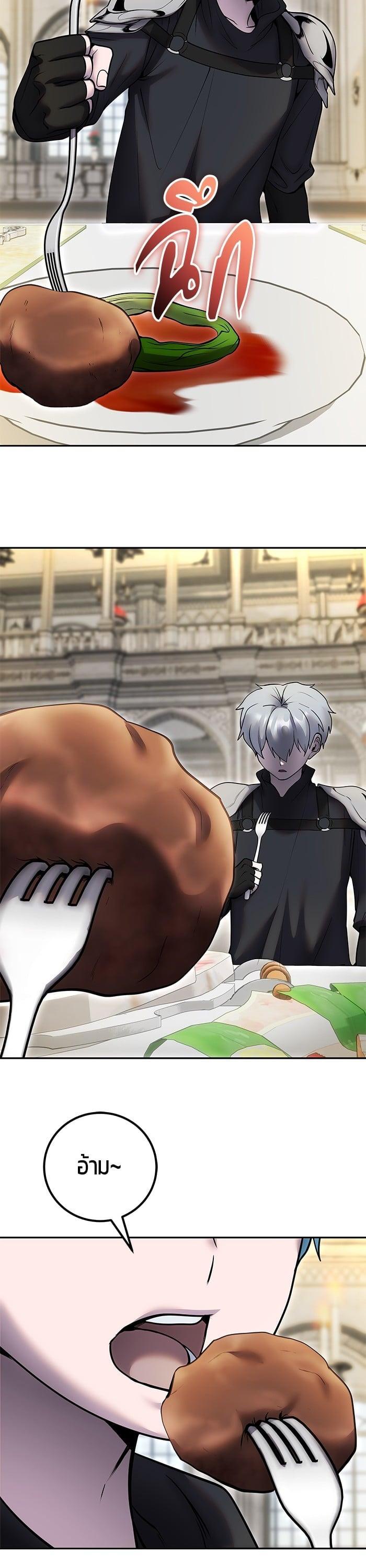 I was more overpowered than the hero, so I hid my power! แกร่งเกินผู้กล้า แต่ซ่าไม่ได้ ตอนที่ 46 แปลไทย