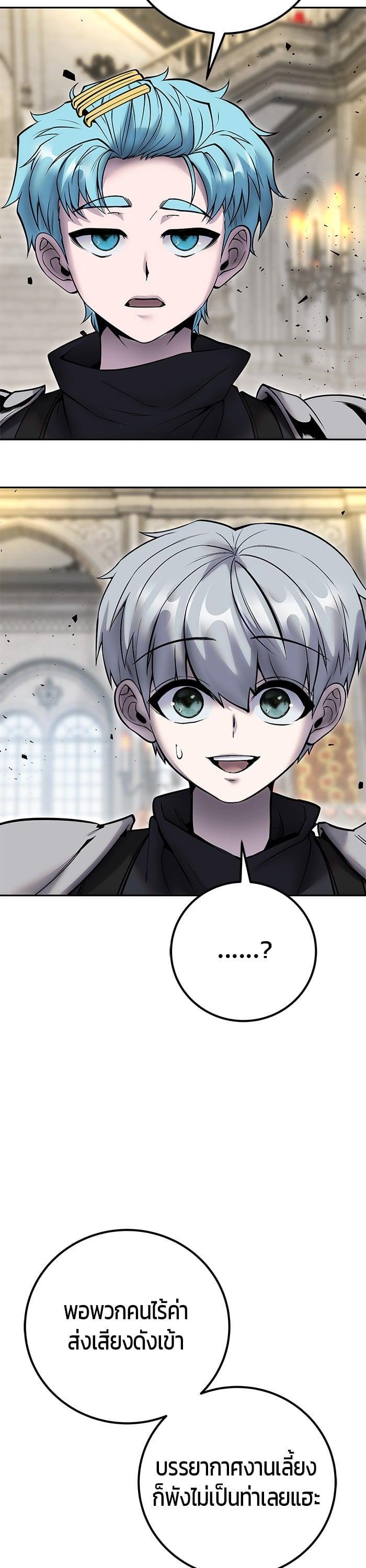 I was more overpowered than the hero, so I hid my power! แกร่งเกินผู้กล้า แต่ซ่าไม่ได้ ตอนที่ 46 แปลไทย