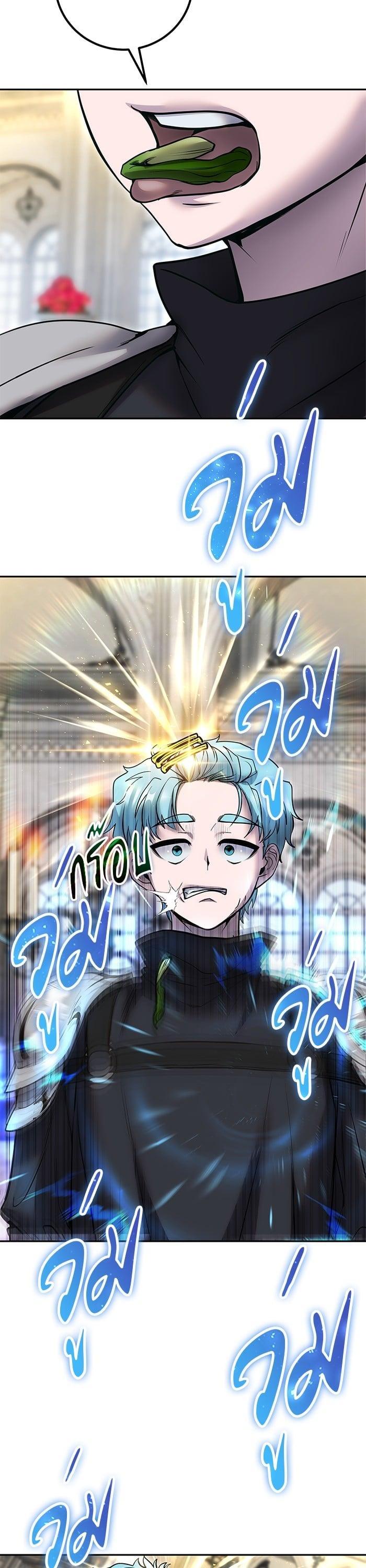 I was more overpowered than the hero, so I hid my power! แกร่งเกินผู้กล้า แต่ซ่าไม่ได้ ตอนที่ 46 แปลไทย