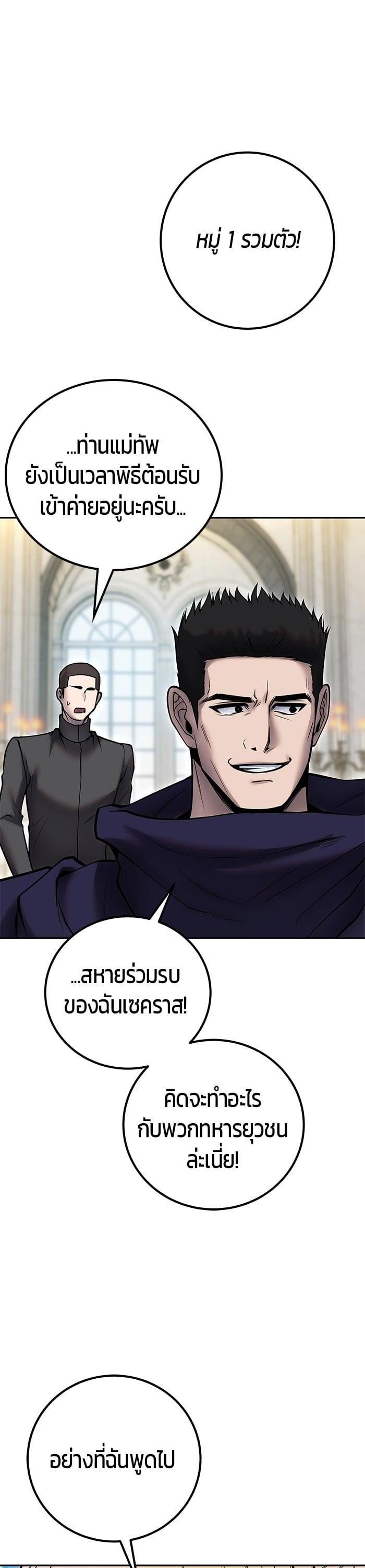 I was more overpowered than the hero, so I hid my power! แกร่งเกินผู้กล้า แต่ซ่าไม่ได้ ตอนที่ 46 แปลไทย