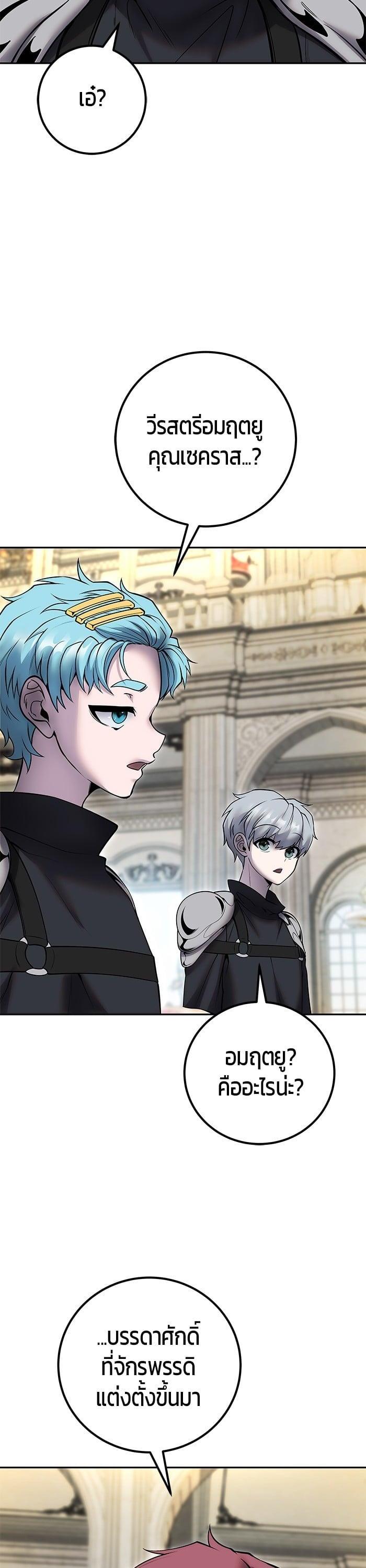 I was more overpowered than the hero, so I hid my power! แกร่งเกินผู้กล้า แต่ซ่าไม่ได้ ตอนที่ 46 แปลไทย