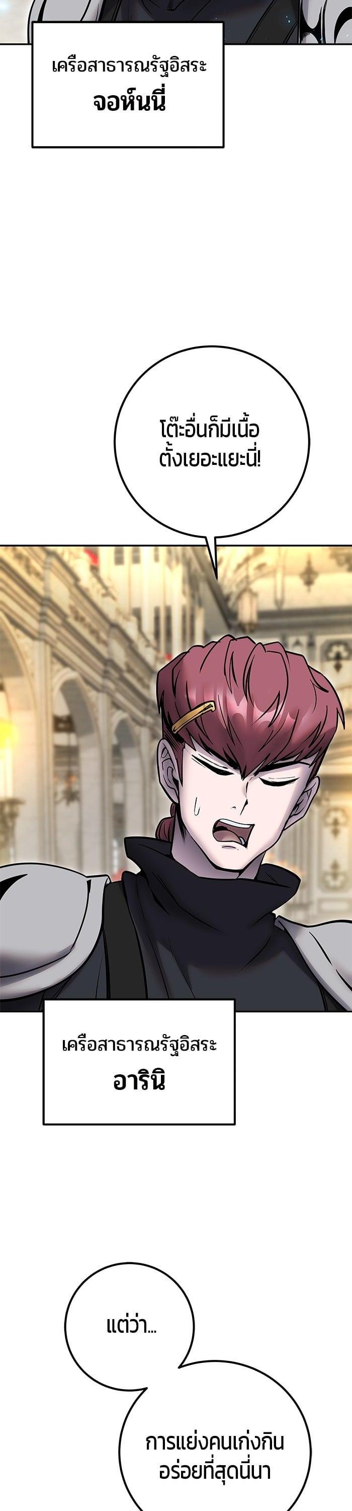 I was more overpowered than the hero, so I hid my power! แกร่งเกินผู้กล้า แต่ซ่าไม่ได้ ตอนที่ 46 แปลไทย