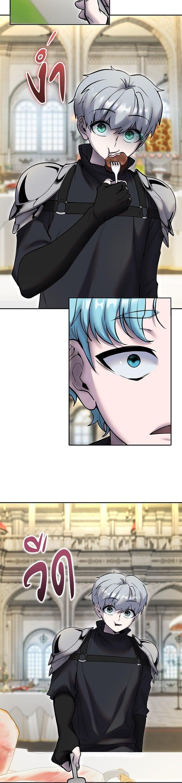 I was more overpowered than the hero, so I hid my power! แกร่งเกินผู้กล้า แต่ซ่าไม่ได้ ตอนที่ 46 แปลไทย