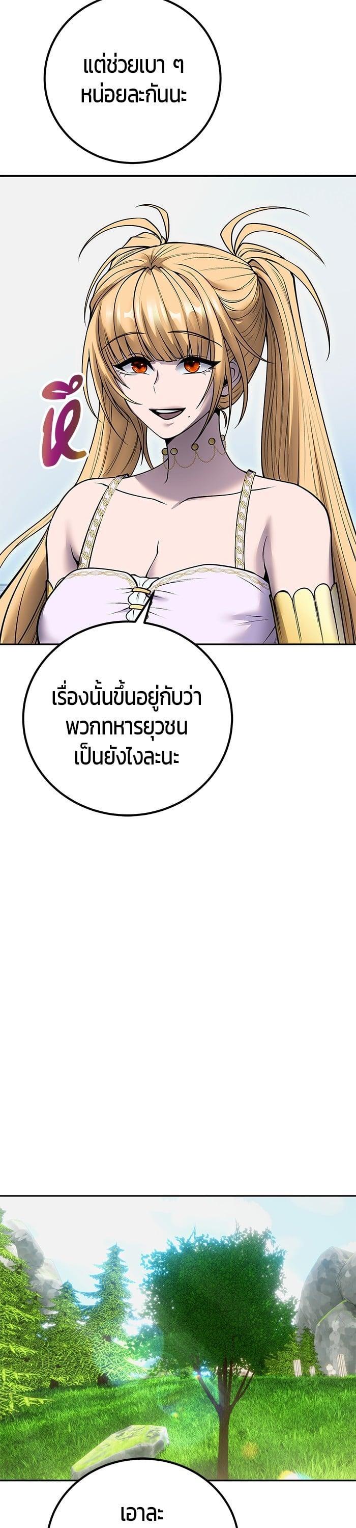 I was more overpowered than the hero, so I hid my power! แกร่งเกินผู้กล้า แต่ซ่าไม่ได้ ตอนที่ 46 แปลไทย