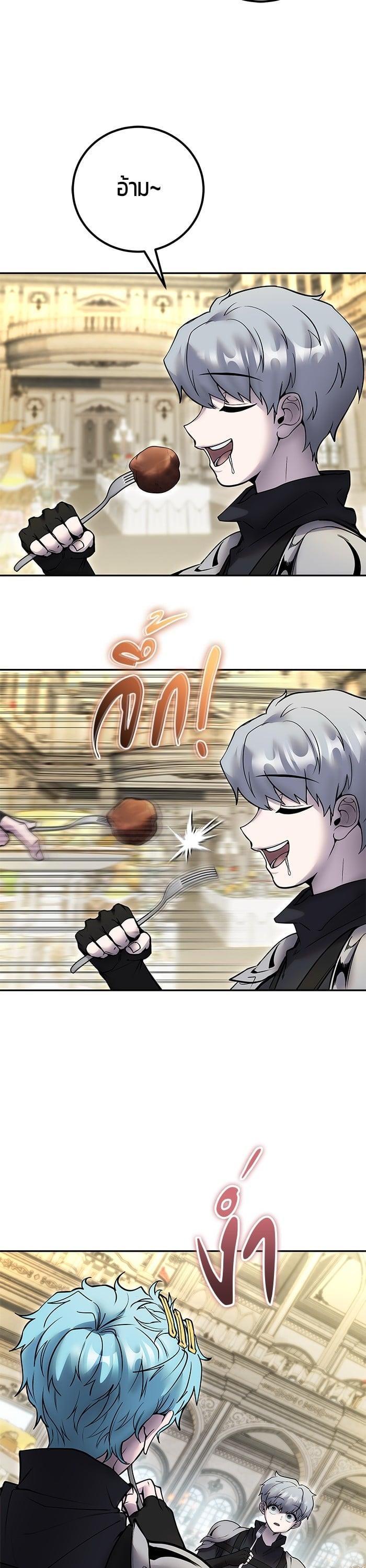 I was more overpowered than the hero, so I hid my power! แกร่งเกินผู้กล้า แต่ซ่าไม่ได้ ตอนที่ 46 แปลไทย