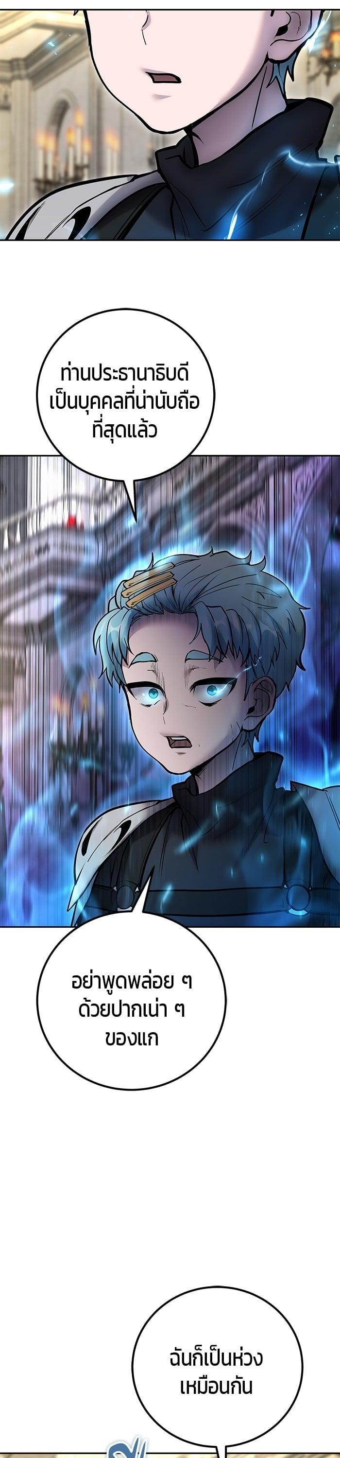 I was more overpowered than the hero, so I hid my power! แกร่งเกินผู้กล้า แต่ซ่าไม่ได้ ตอนที่ 46 แปลไทย