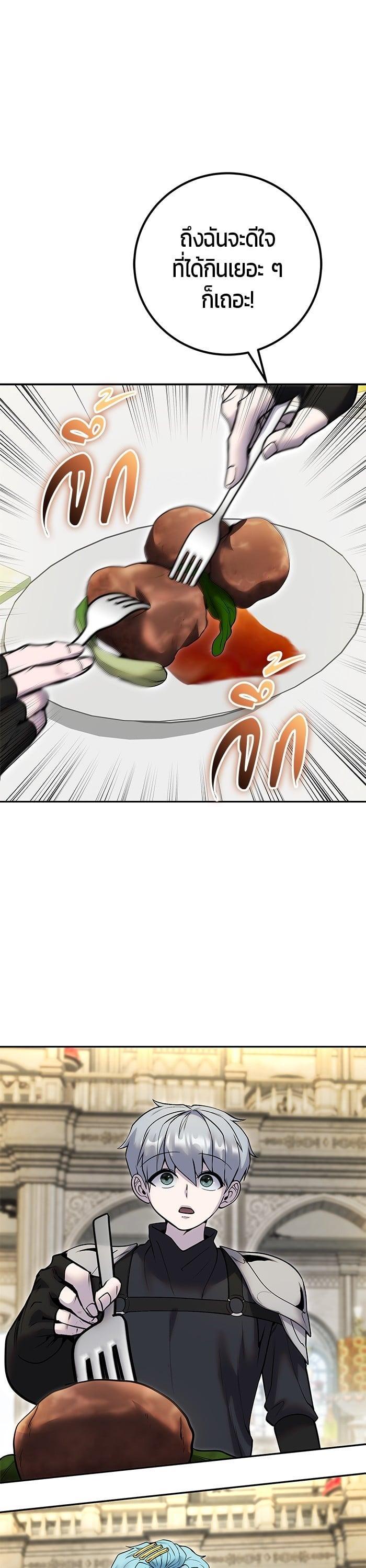I was more overpowered than the hero, so I hid my power! แกร่งเกินผู้กล้า แต่ซ่าไม่ได้ ตอนที่ 46 แปลไทย