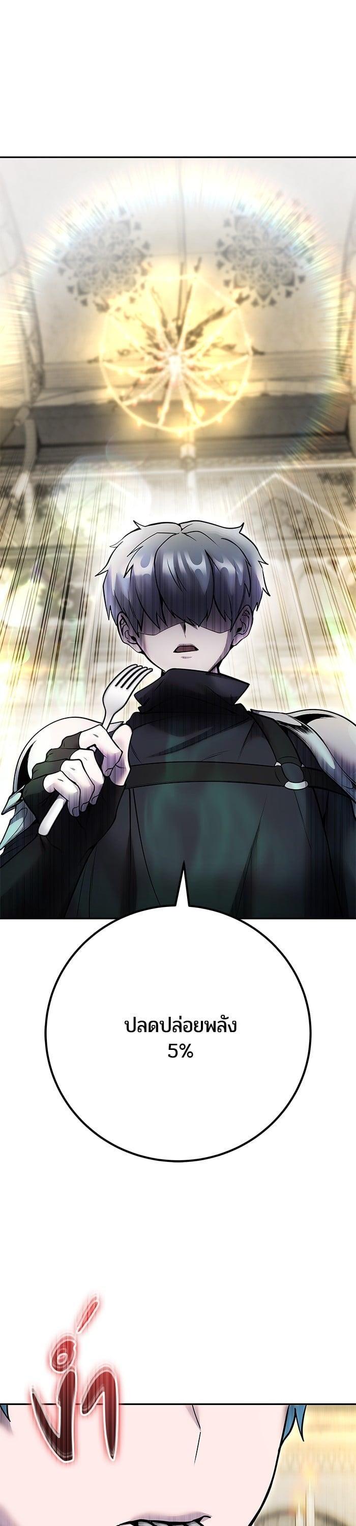 I was more overpowered than the hero, so I hid my power! แกร่งเกินผู้กล้า แต่ซ่าไม่ได้ ตอนที่ 46 แปลไทย