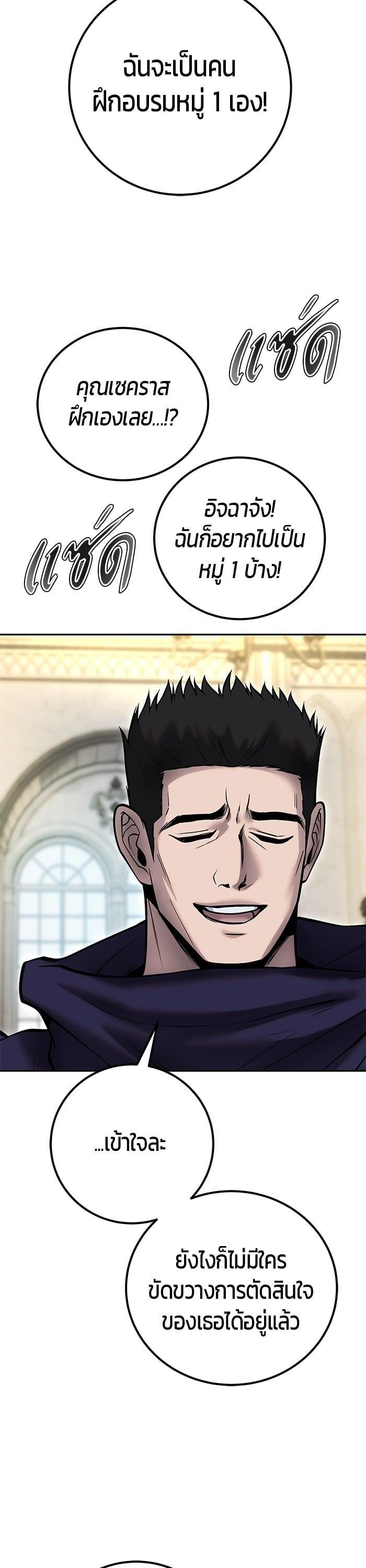 I was more overpowered than the hero, so I hid my power! แกร่งเกินผู้กล้า แต่ซ่าไม่ได้ ตอนที่ 46 แปลไทย