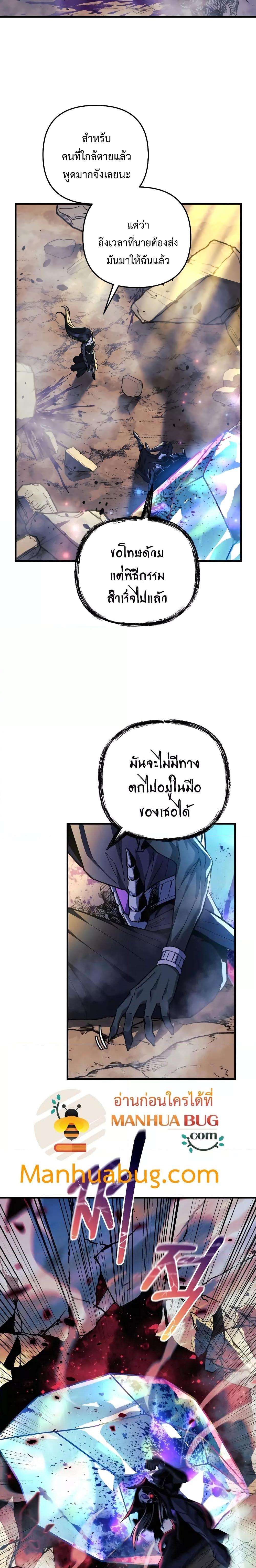 My Daughter is the Final Boss ตอนที่ 92 แปลไทย