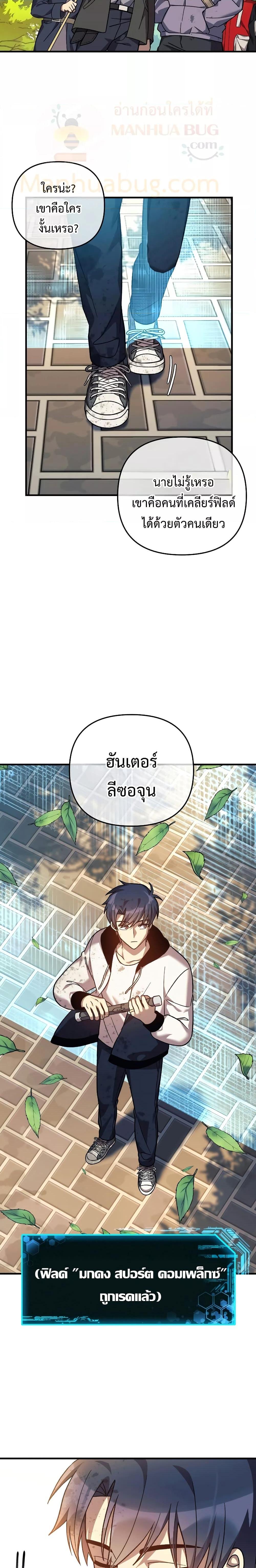 My Daughter is the Final Boss ตอนที่ 92 แปลไทย