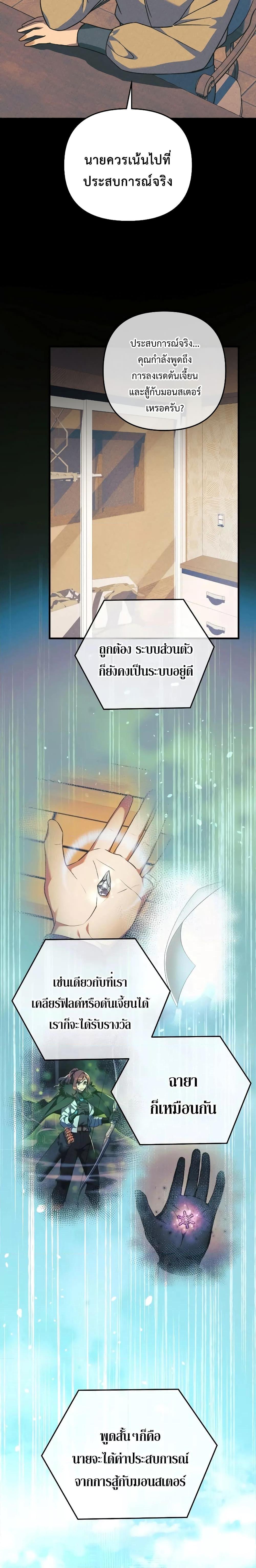 My Daughter is the Final Boss ตอนที่ 92 แปลไทย