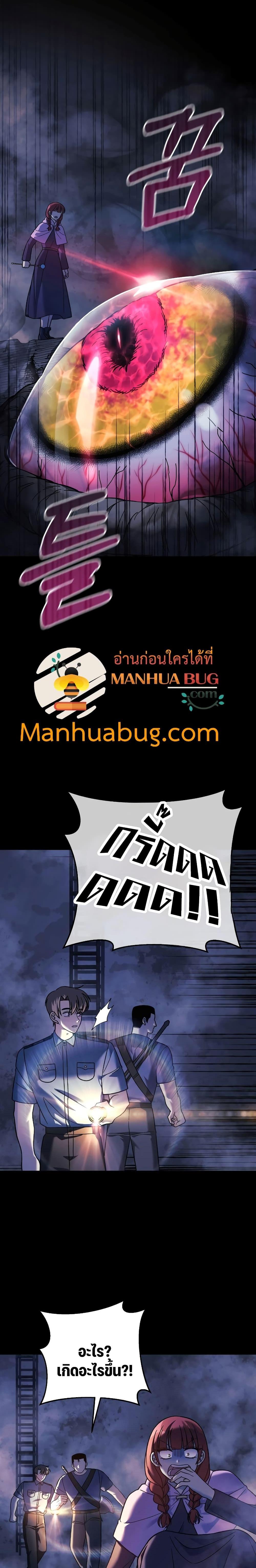 My Daughter is the Final Boss ตอนที่ 92 แปลไทย
