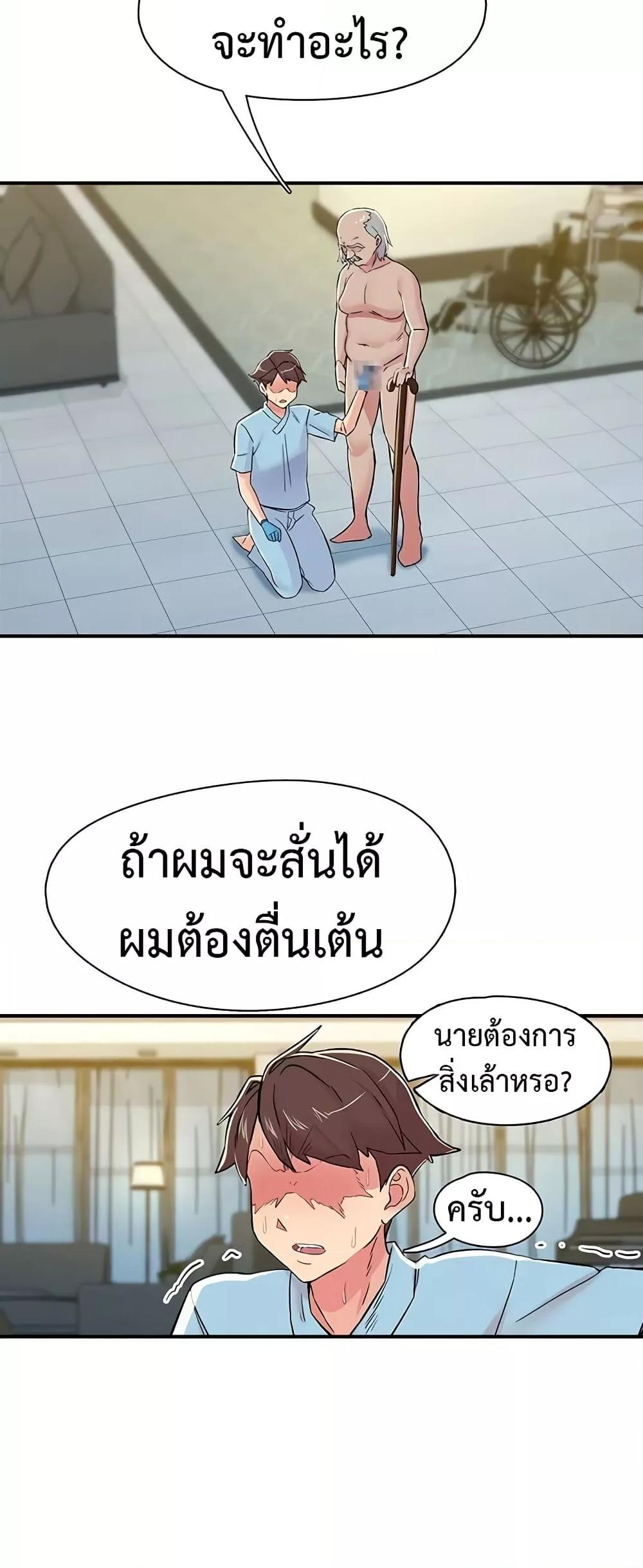 Tremors - ตอนที่ 18