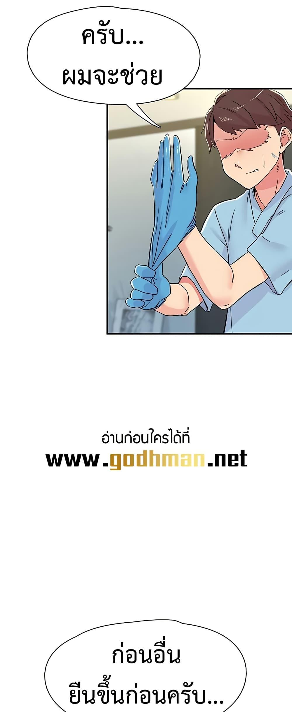 Tremors - ตอนที่ 18