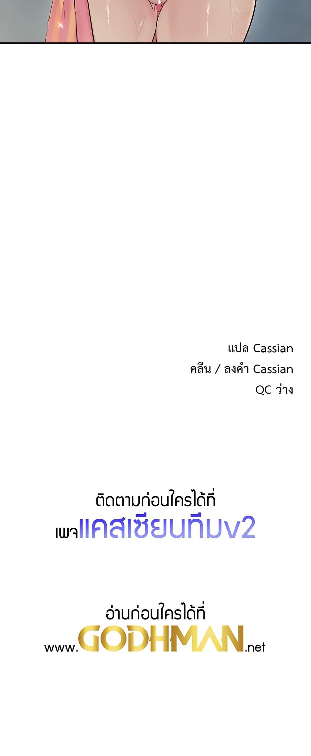 Tremors - ตอนที่ 18