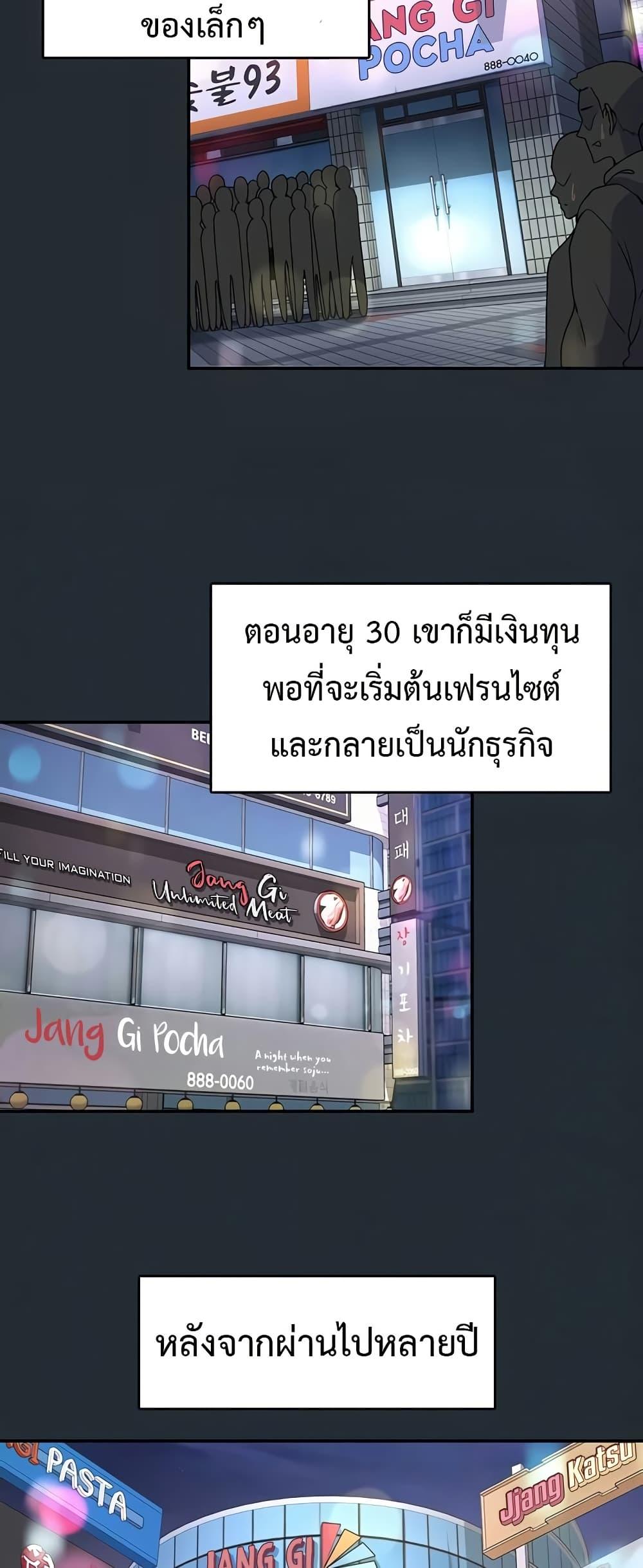 Tremors - ตอนที่ 18