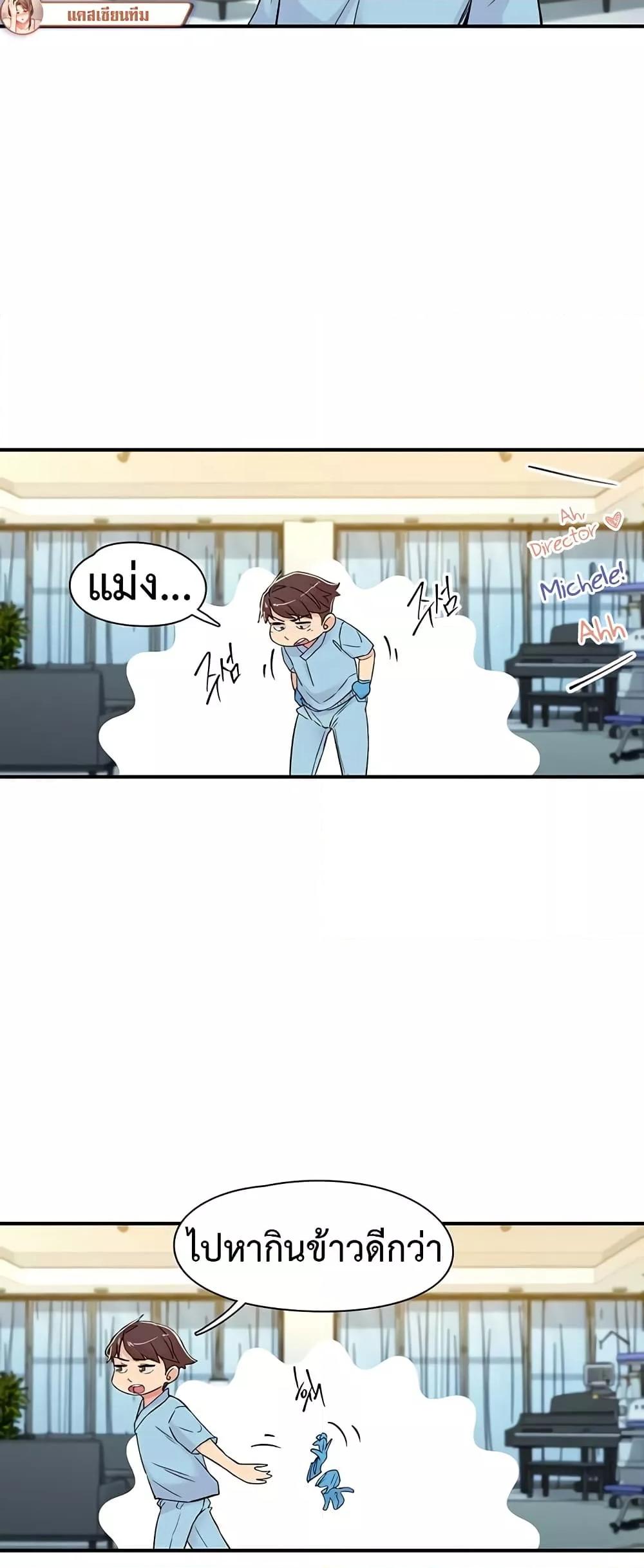 Tremors - ตอนที่ 18