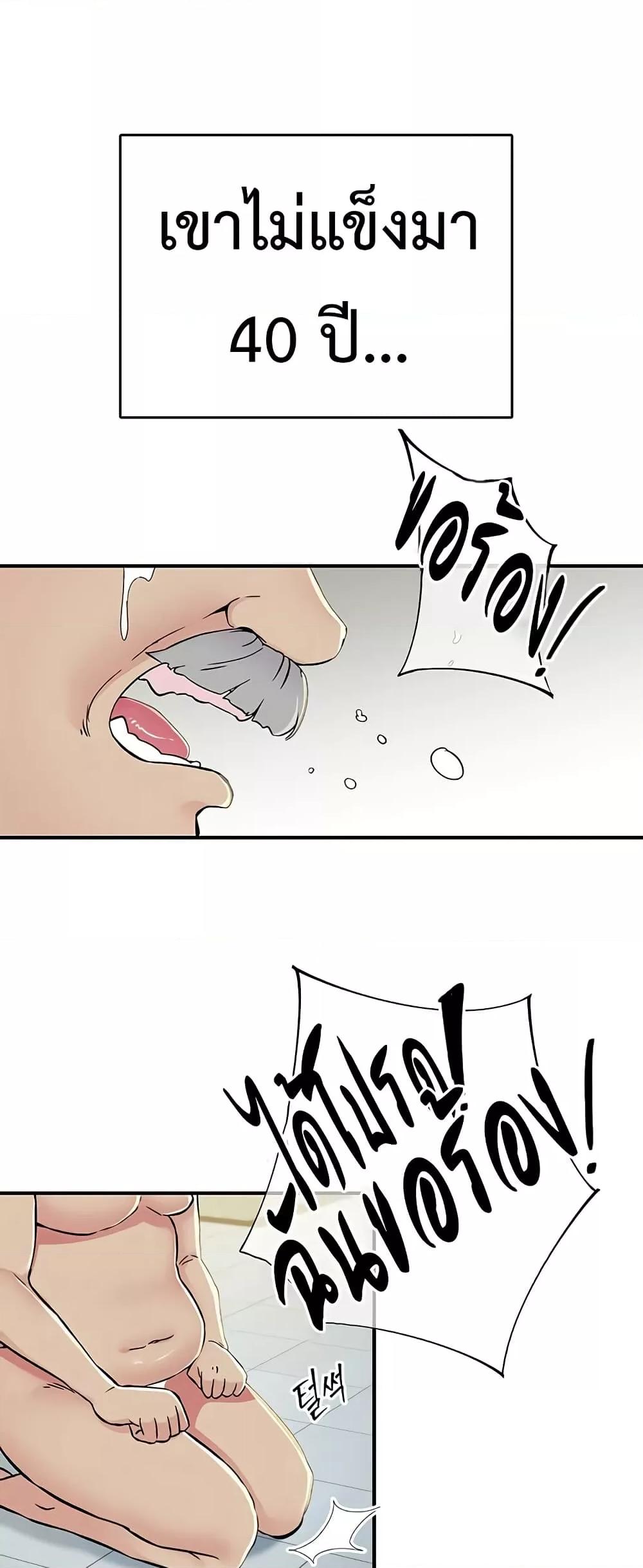 Tremors - ตอนที่ 18